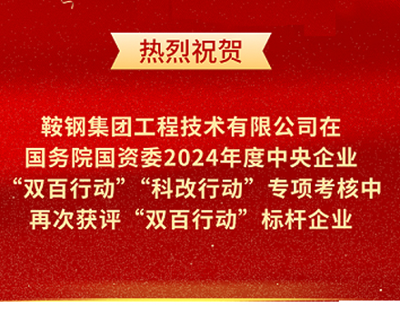 尊龙凯时官方网站入口-尊龙凯时（中国）
再次荣获国务院国资委“双百行动”标杆企业称号